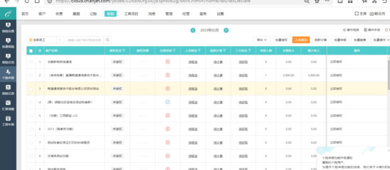 erp系统如何请假